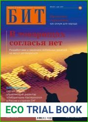 БИТ