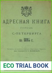 Адресная книга города С.-Петербурга на 1895 год