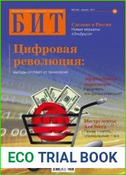 БИТ