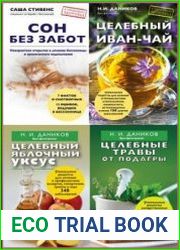 Серия "Я привлекаю здоровье" в 45 книгах