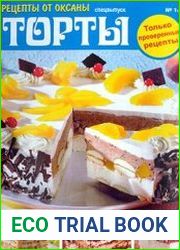 Рецепты от Оксаны, CВ - "Торты"