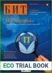 БИТ