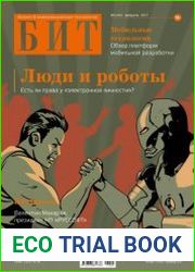 БИТ