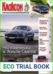 Клаксон