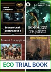 Сборник из 4 произведений