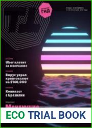 Интернет гид