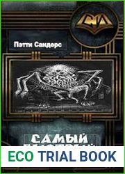 Самый быстрый