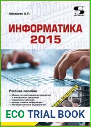 Информатика 2015