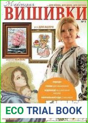 Майстерня вишивки