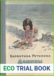 Дашины письма