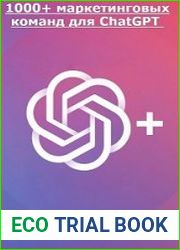 1000+ маркетинговых команд для ChatGPT