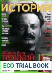 История от «Русской Семерки»