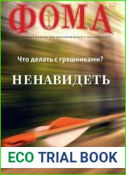 Фома