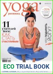 Yoga Journal