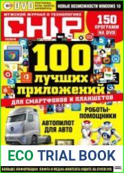 Chip №2 (февраль 2015) Россия