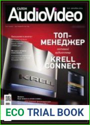 Салон Audio Video №12 (декабрь 2014)