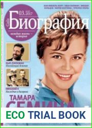 Gala. Биография