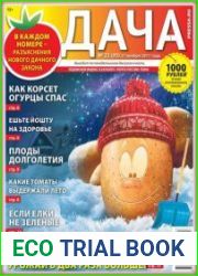 Дача