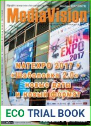 Mediavision №9 (ноябрь 2017)