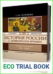Том 15. Царствование Петра I Алексеевича. 1703-1709 гг.