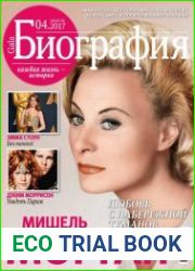 Gala. Биография