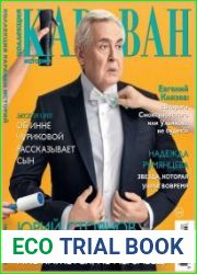 Караван историй. Коллекция