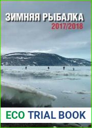 Каталог Normark зима 2017-2018