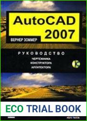 AutoCAD 2006. Руководство чертежника, конструктора, архитектора