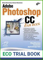 Adobe Photoshop CC для всех