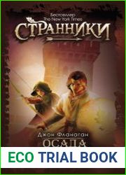 Осада Макиндо