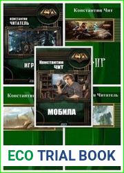Сборник из 14 произведений