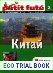 Китай