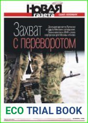 Новая газета (Санкт-Петербург)