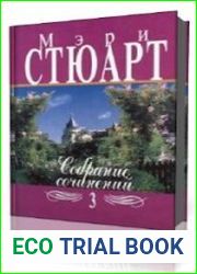 Мой брат Михаэль. Заколдованный конь. Это странное волшебство. Девять карет ожидают тебя