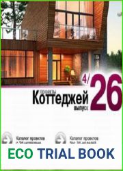 Электронный каталог - Проекты коттеджей №26 - 4/2010