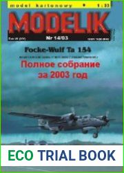 Полное собрание масштабных моделей от MODELIK за 2003 год