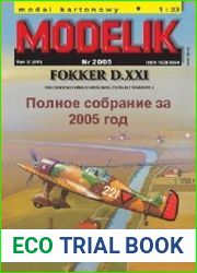 Полное собрание масштабных моделей от MODELIK за 2005 год