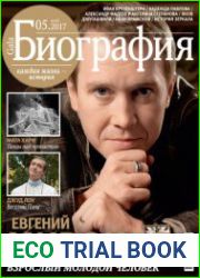 Gala. Биография