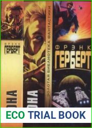 Дюна