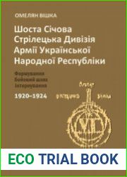 Шоста Січова стрілецька дивізія Армії Української Народної Республіки. Формування. Бойовий шлях. Інтернування. 1920-1924