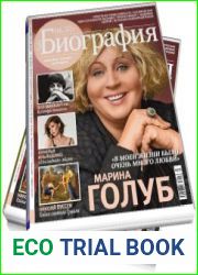 Gala. Биография