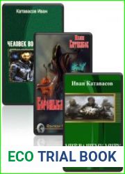 Сборник из 9 произведений
