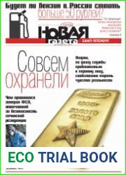 Новая газета (Санкт-Петербург)