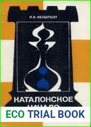 Каталонское начало