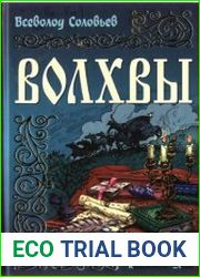 Волхвы
