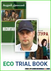 Сборник из 2 произведений