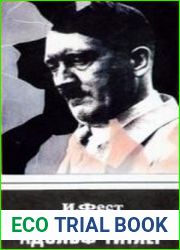 Адольф Гитлер. Часть 1 (Аудиокнига)