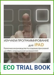 Изучаем программирование для iPAD