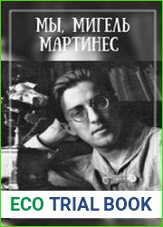 Мы, Мигель Мартинес