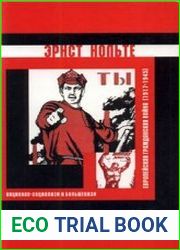 Европейская гражданская война (1917-1945). Национал-социализм и большевизм